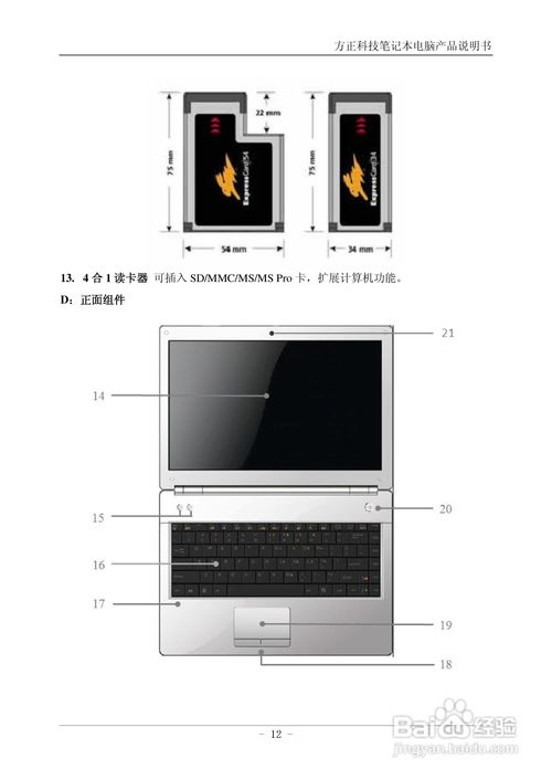 方正R641IU筆記本電腦網(wǎng)絡(luò)信息使用指南